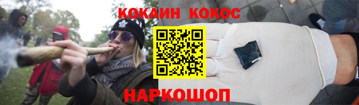 КОКАИН Эквадор Горно-Алтайск