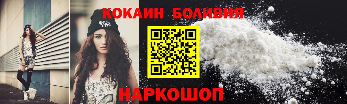 КОКАИН Columbia  Cocaine FishScale  Горно-Алтайск  Вход с VPN 