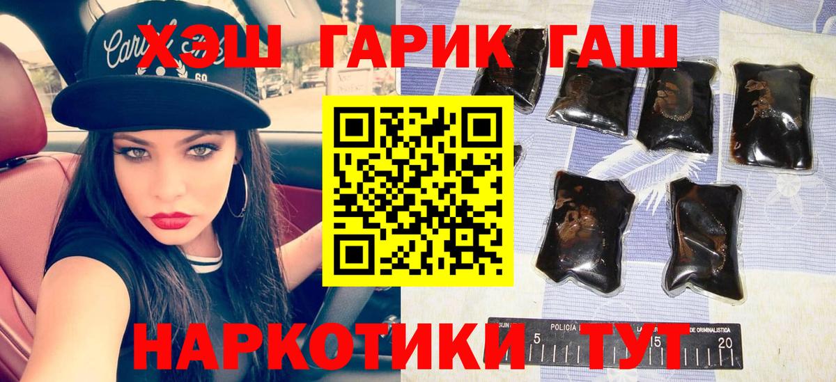 наркотики  Гашиш ice o lator  Вход с VPN  Горно-Алтайск 
