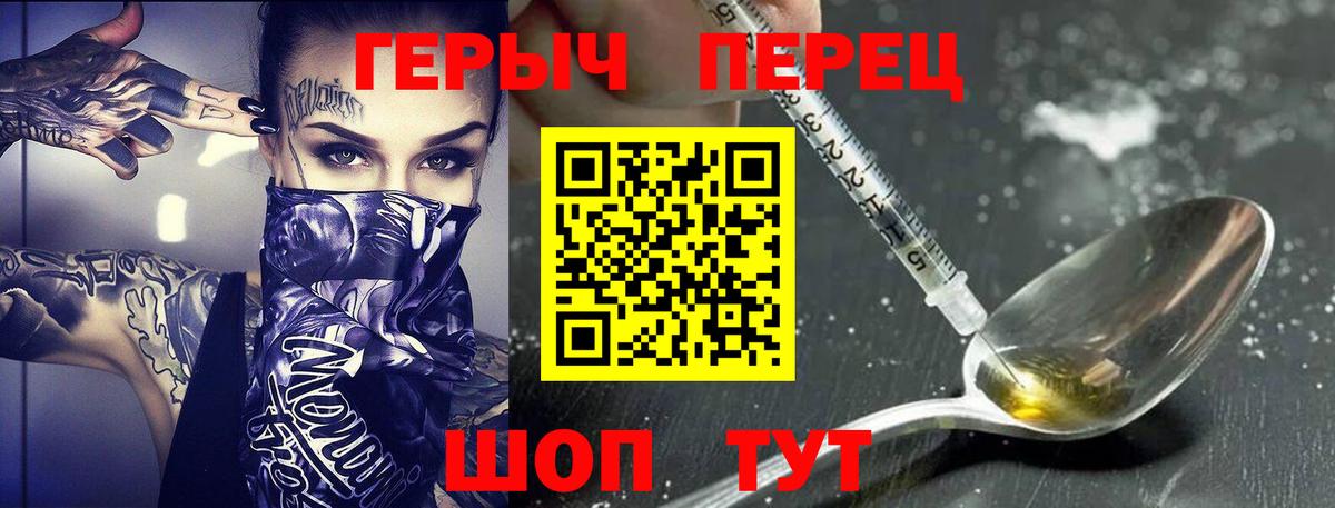 ГЕРОИН гречка  Вход с VPN  Горно-Алтайск 