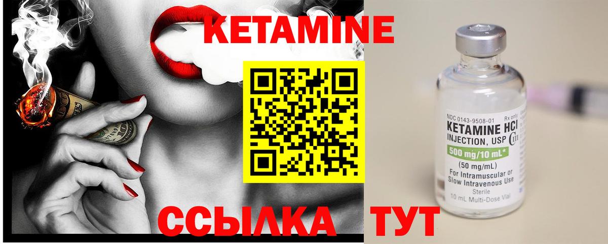 КЕТАМИН ketamine Горно-Алтайск
