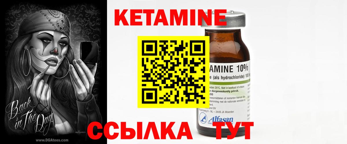 Горно-Алтайск  Кетамин ketamine  Вход с VPN  КЕТАМИН VHQ 