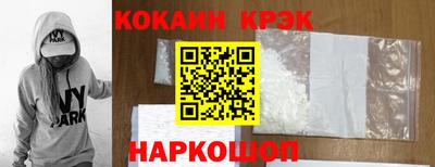 кокаин перу Апрелевка