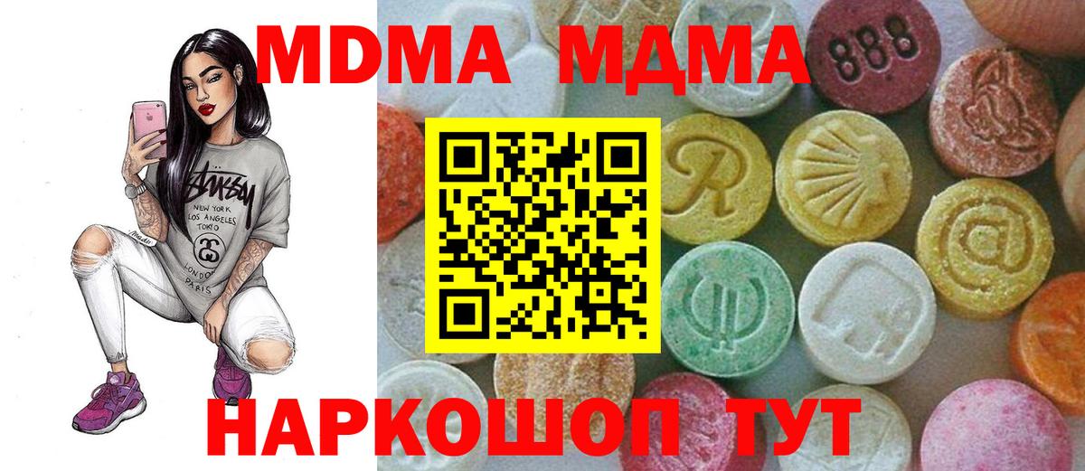 МДМА молли Горно-Алтайск