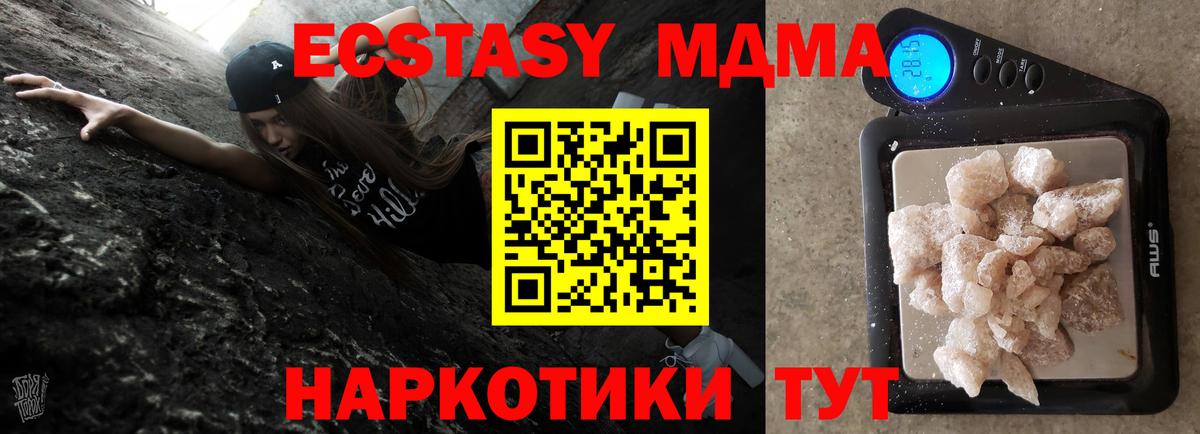 Горно-Алтайск  МДМА  Вход с VPN  МДМА crystal 