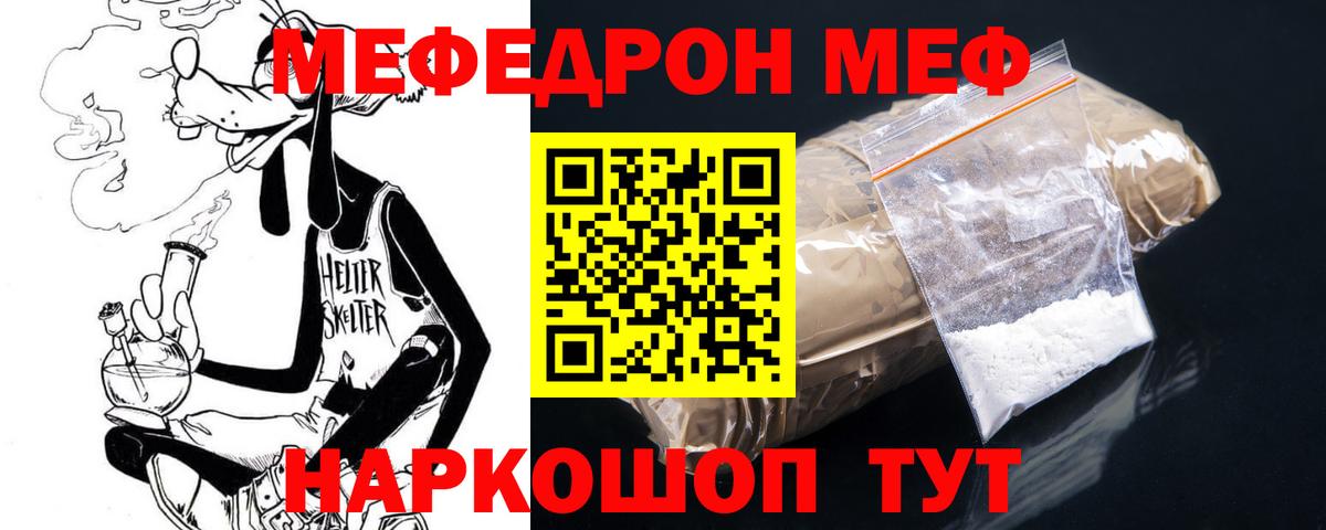 Мефедрон мука Горно-Алтайск