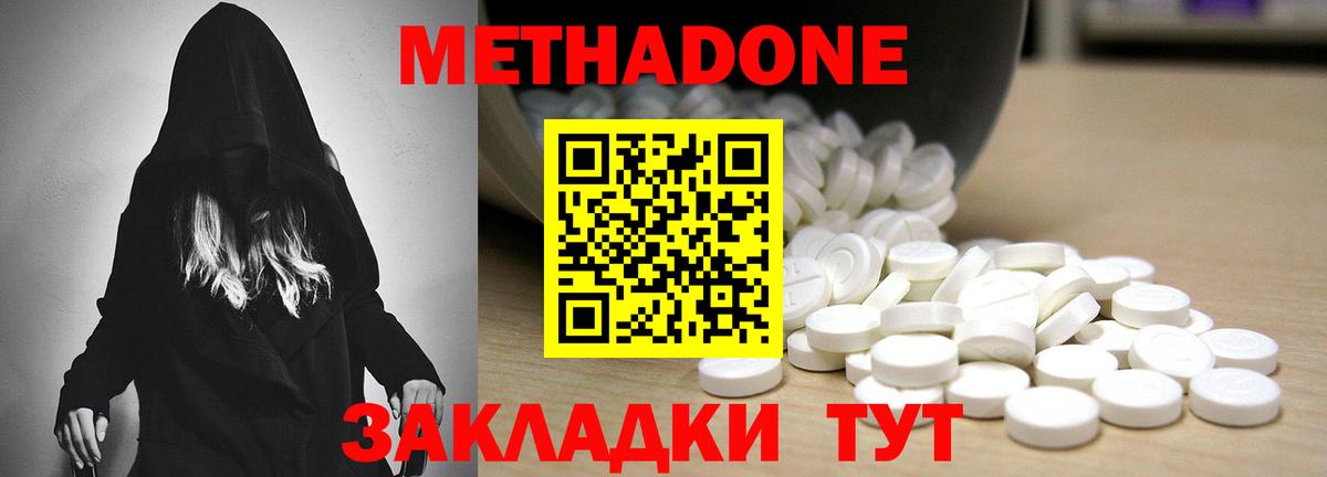 Метадон VHQ  Метадон VHQ  Горно-Алтайск  Вход с VPN 