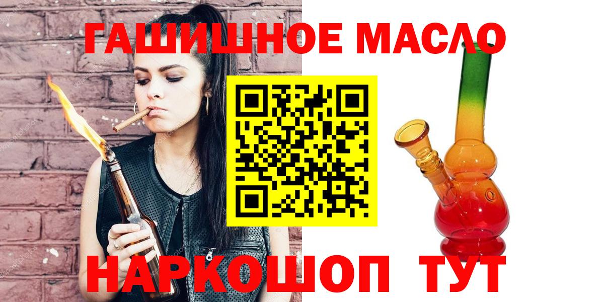Дистиллят ТГК вейп с тгк Горно-Алтайск