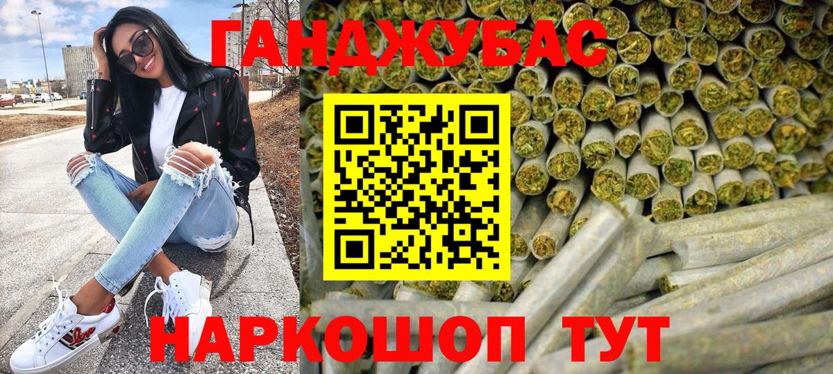 ГЕРОИН Горно-Алтайск