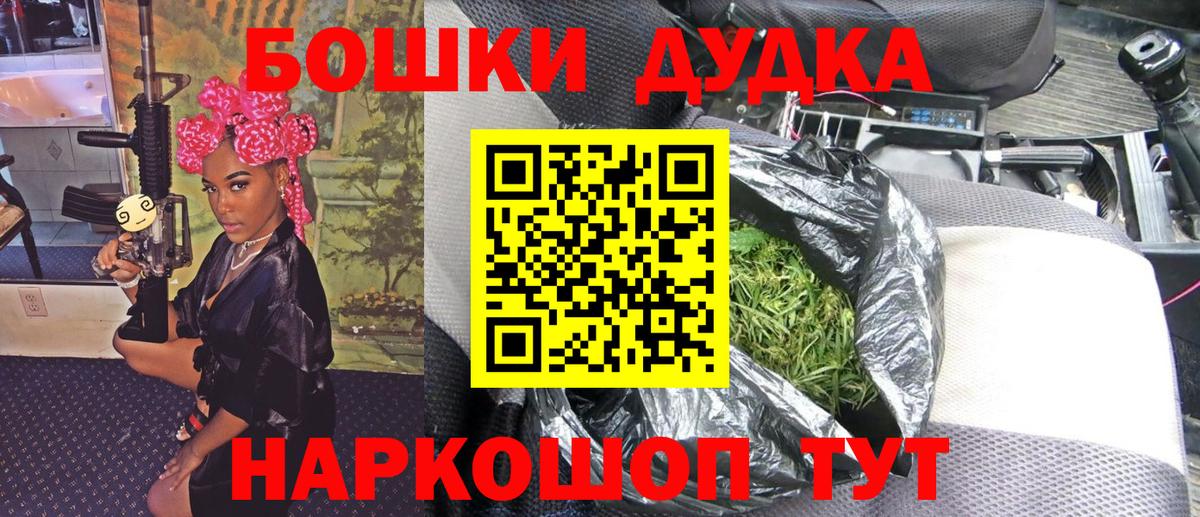 Марихуана OG Kush Горно-Алтайск